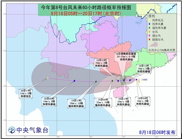 第8号台风将登陆雷州半岛