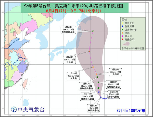 台风奥麦斯未来对我国无影响