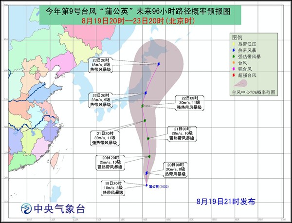 第9号台风蒲公英路径预报图