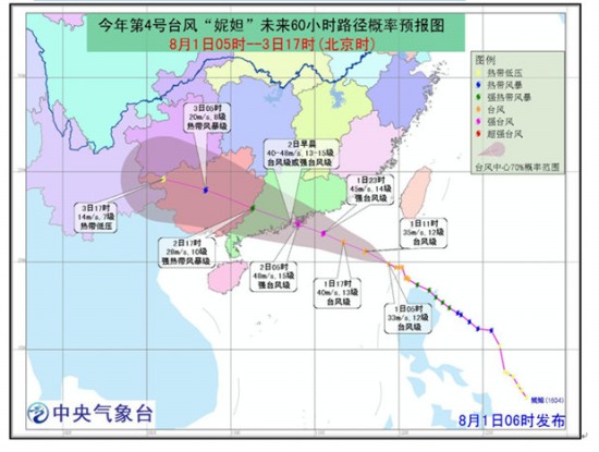 台风妮妲路径预报图