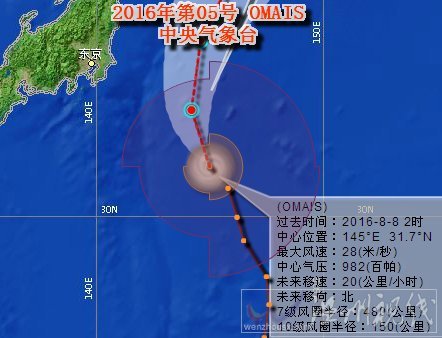 台风奥麦斯路径图