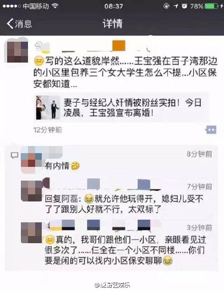 王宝强老婆马蓉出轨内幕