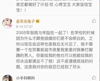 王宝强老婆马蓉出轨内幕