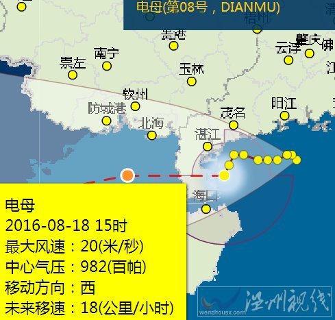 电母台风即将登陆广东