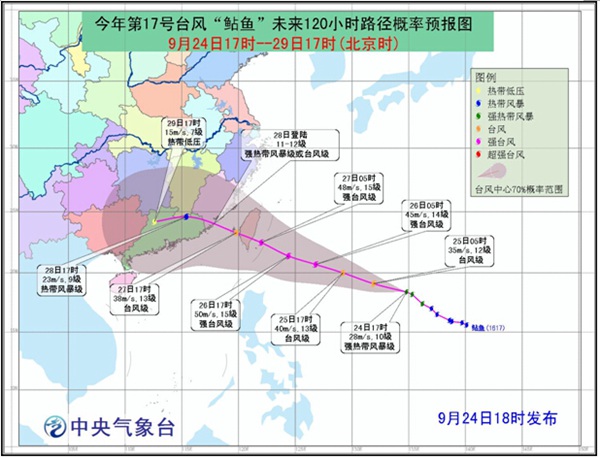 福建台风鲇鱼