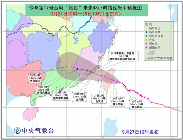 强台风鲇鱼登陆台湾 17号台风鲇鱼即将登陆台湾