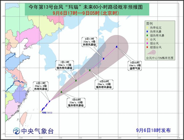 台风玛瑙路径预报图