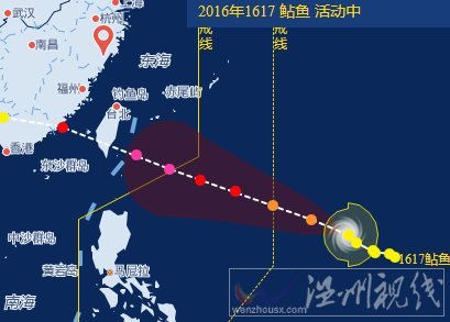 福建台风鲇鱼路径图