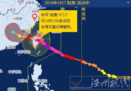 台风鲇鱼路径图