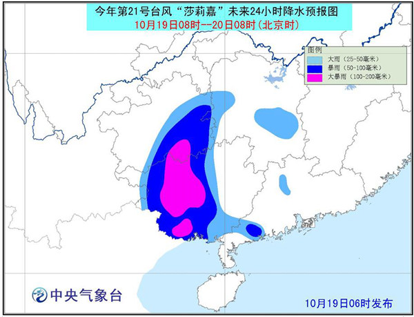 台风莎莉嘉