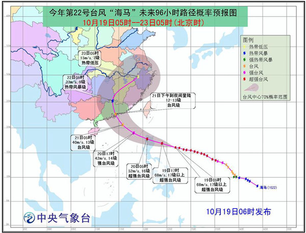 广东台风海马将于21日前后登陆广东到福建沿海