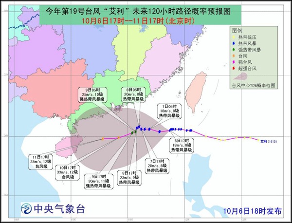 台风艾利路径预报图