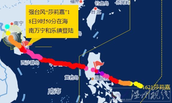 台风莎莉嘉强度减弱将再次登陆广西沿海