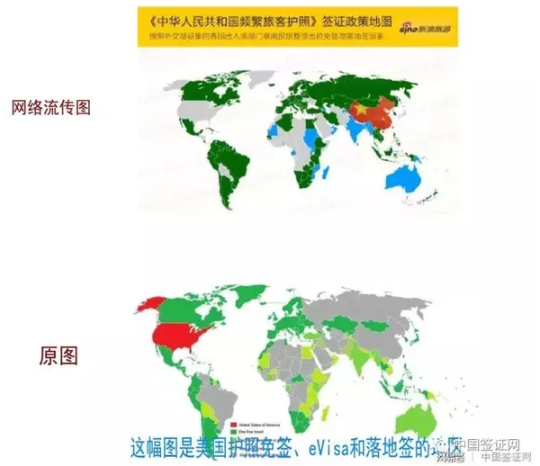 免签141国家谣言