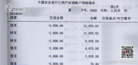 老伯被阿姨骗79万