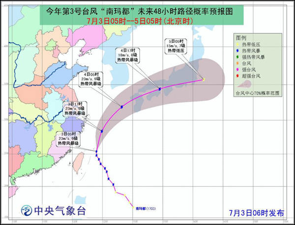 台风南玛都路径预报图