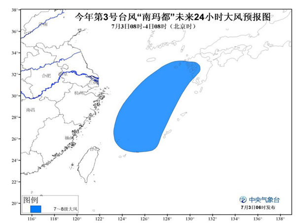 台风南玛都大风预报图