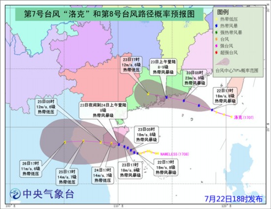 台风洛克 第7号台风和8号台风双台风起舞