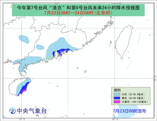 第8号台风桑卡