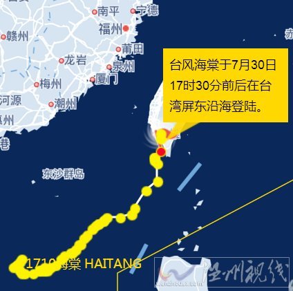 台风海棠登陆台湾