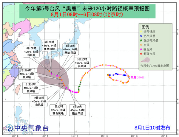 强台风奥鹿可能不会影响我国