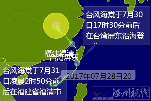 安徽台风海棠