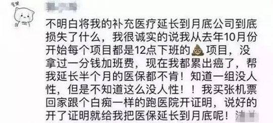 员工因被劝退跳楼