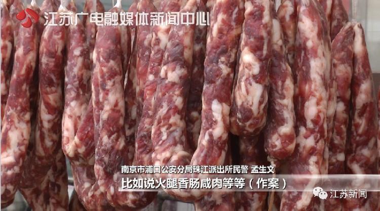 小偷连偷火腿34年