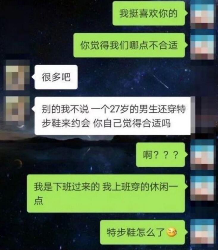 小伙相亲因鞋被拒