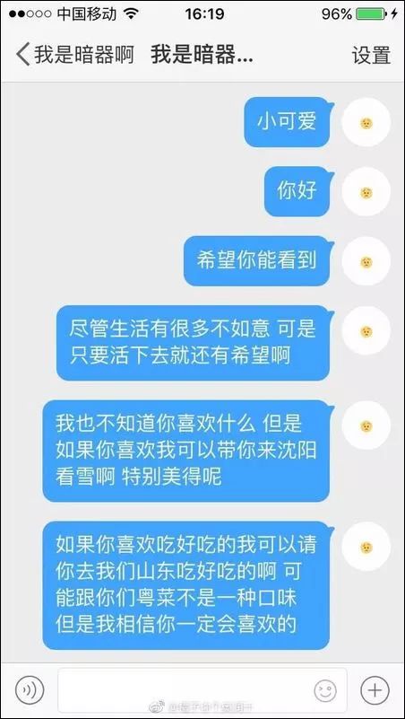 几千网友表白女孩