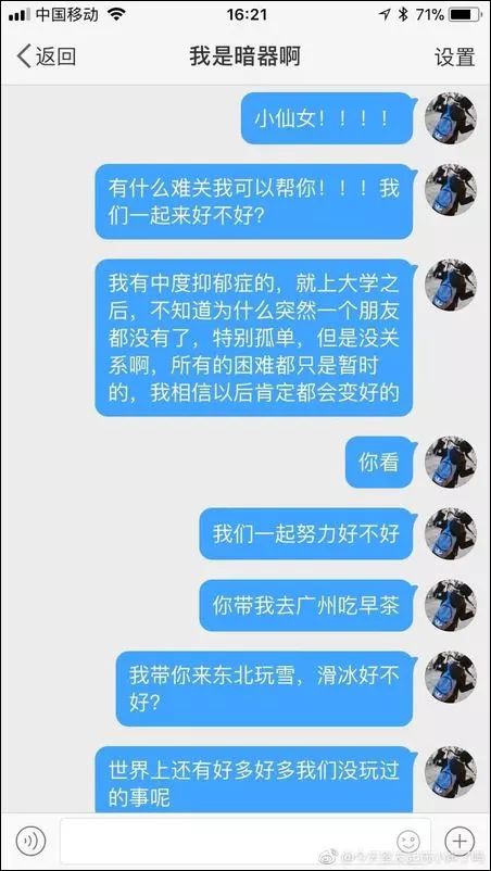 几千网友表白女孩