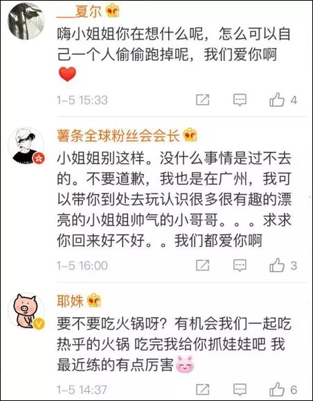 几千网友表白女孩