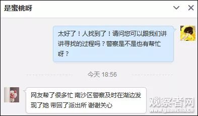 几千网友表白女孩