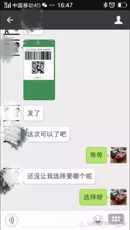 截图刷光银行卡