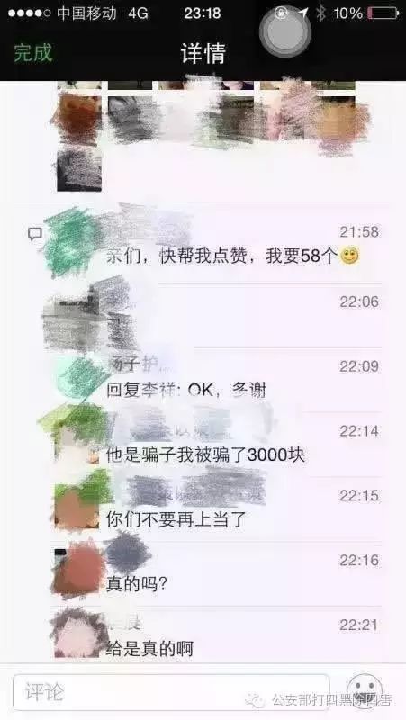 截图刷光银行卡