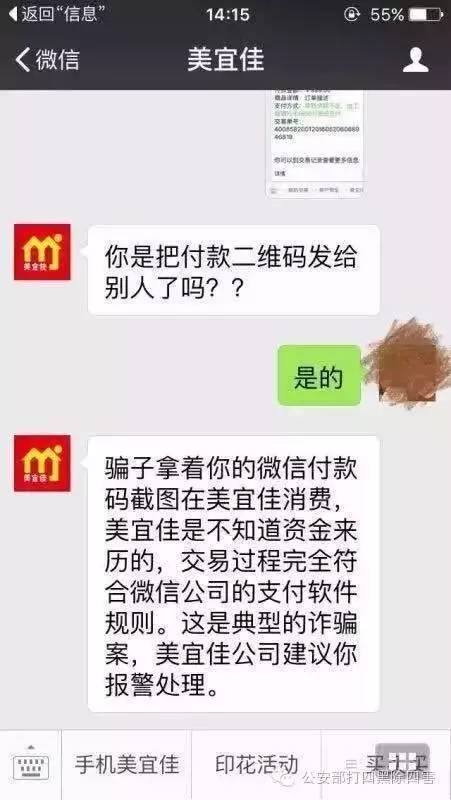 截图刷光银行卡