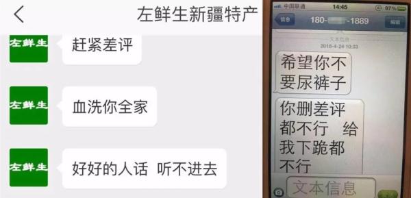 给差评被血洗全家