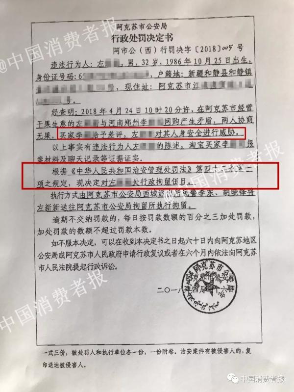 给差评被血洗全家