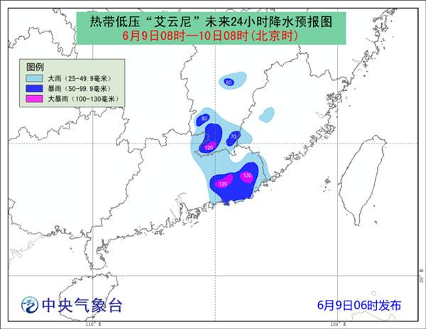 台风艾云尼已减弱为热带低压