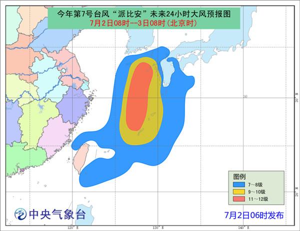 台风派比安大风预报