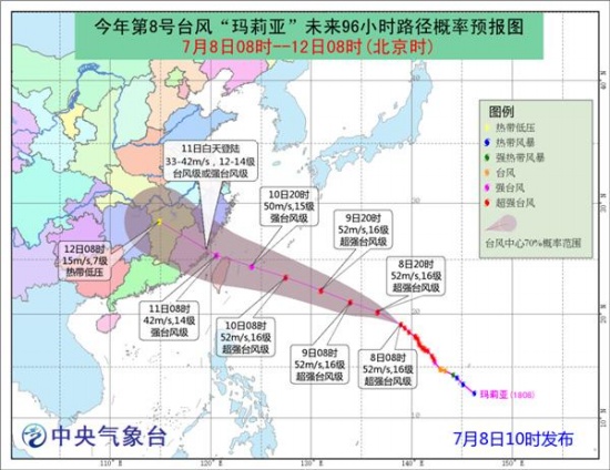 台风玛莉亚