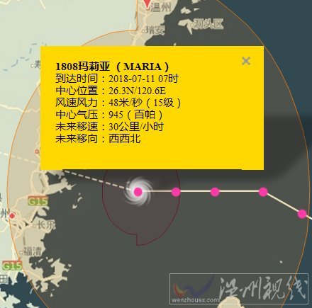 台风玛莉亚将登陆罗源县