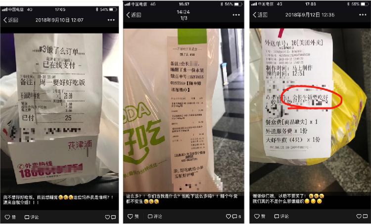 朋友连续三月给女子点外卖专家:过度投食友情易折