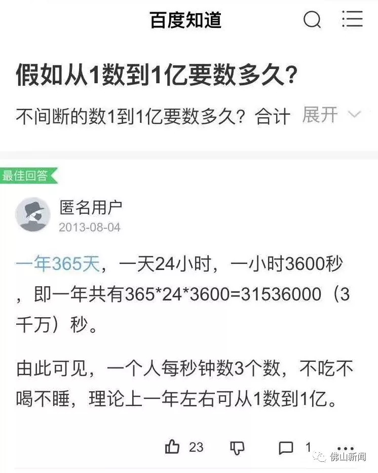 数1亿粒米带学校