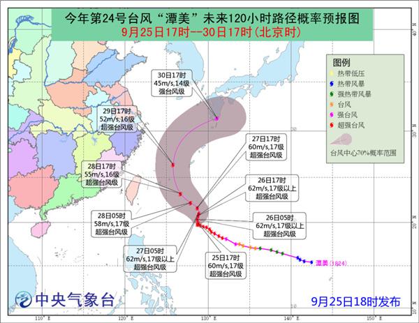 超强台风潭美路径预报图