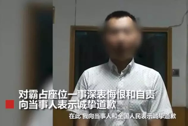 霸座男被列黑名单 霸座男孙赫被限制乘坐所有火车