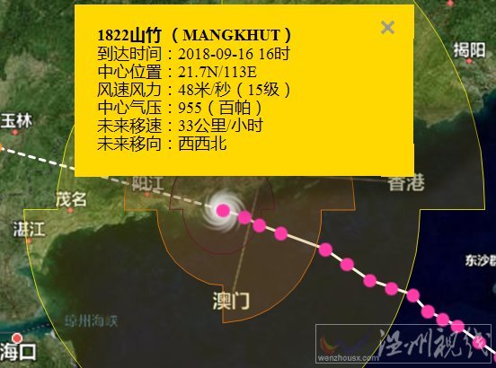 台风山竹最新消息