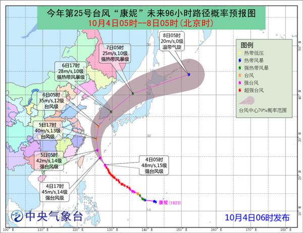 台风康妮靠近浙江沿海