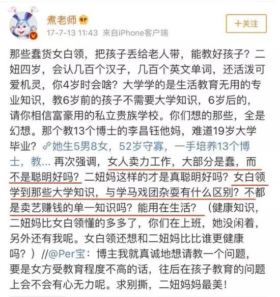 情感博主生12孩子