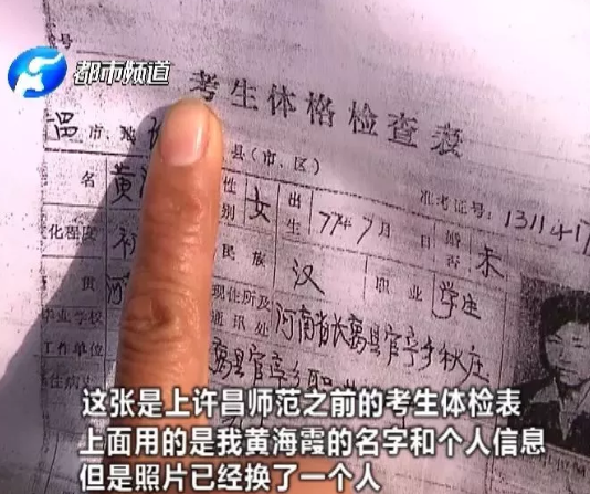 被堂姐顶替上大学